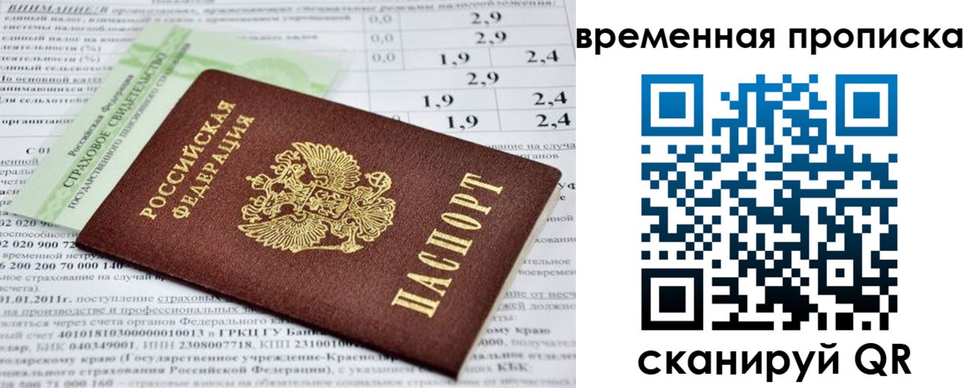 временная прописка в Соль-Илецке