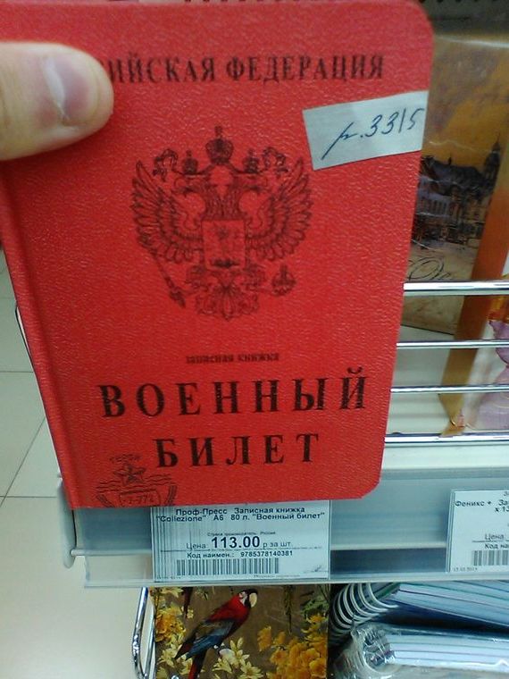 прописка в Соль